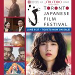 【6月16日〜30日】カナダ最大の日本映画の祭典「トロント日本映画祭」日系文化会館主催