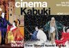 cinema-kabuki01