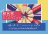 japan-foundation-events-2306-01