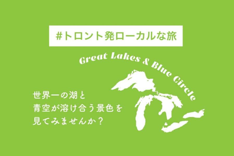 great-lake-ontario-23-10