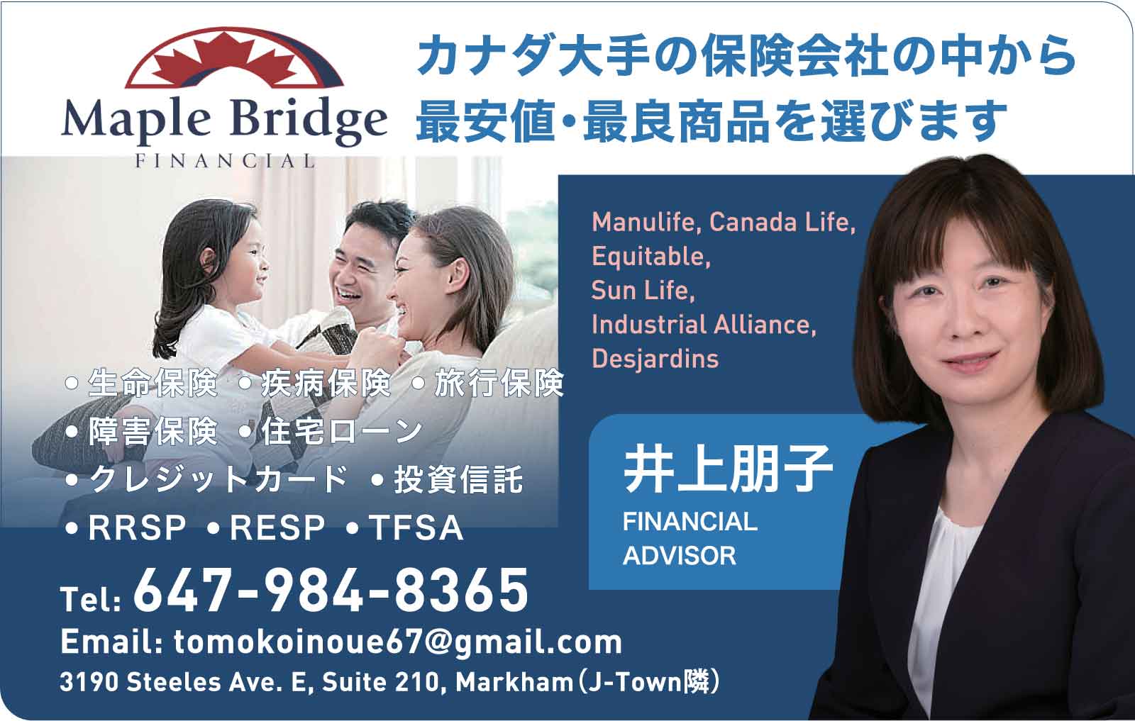 Maple Bridge