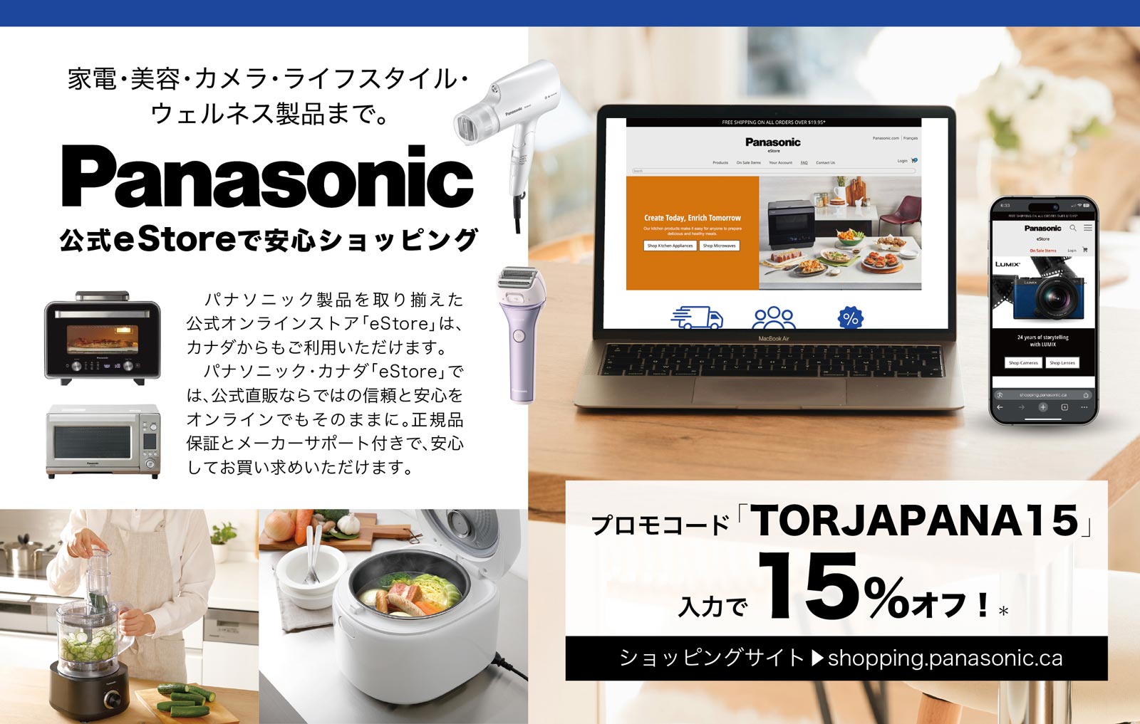 Panasonic