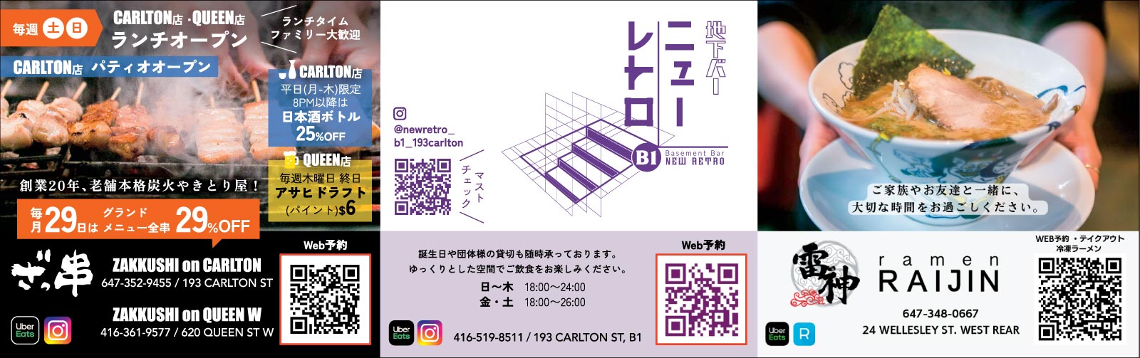 ざっ串