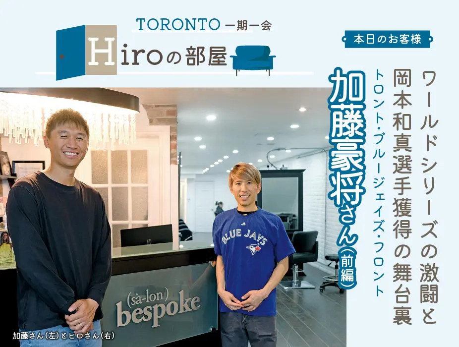 TORJA カナダ・トロント生活情報サイト